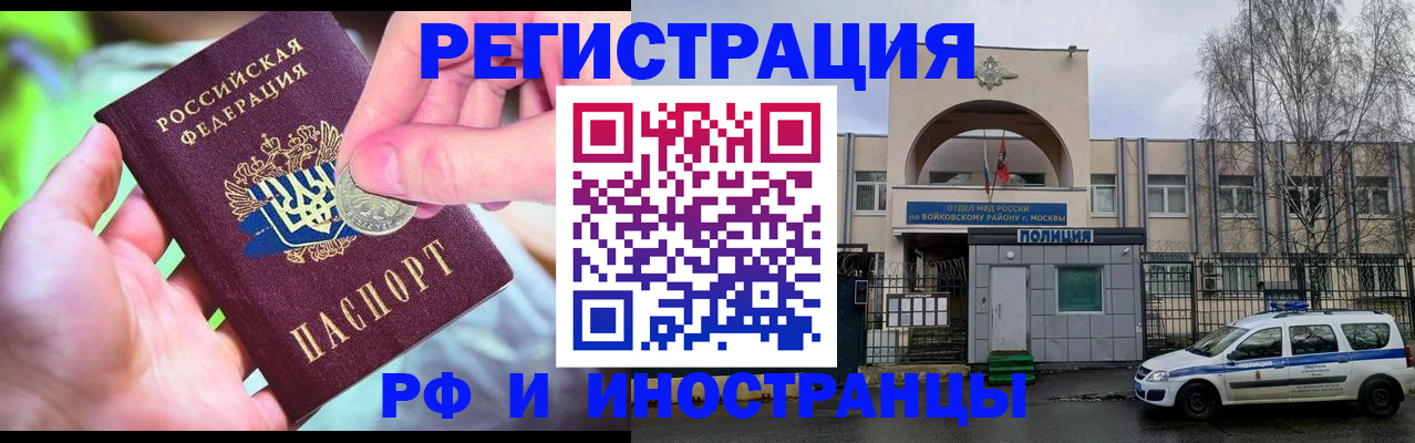 прописка законно в Новоуральске