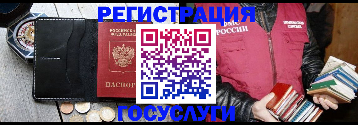 прописка штамп в Новоуральске