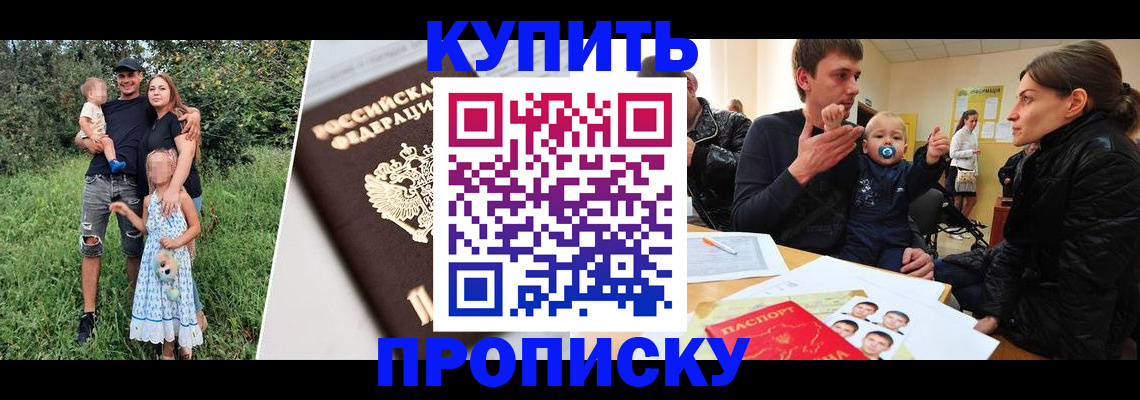 прописка от собственника в Новоуральске